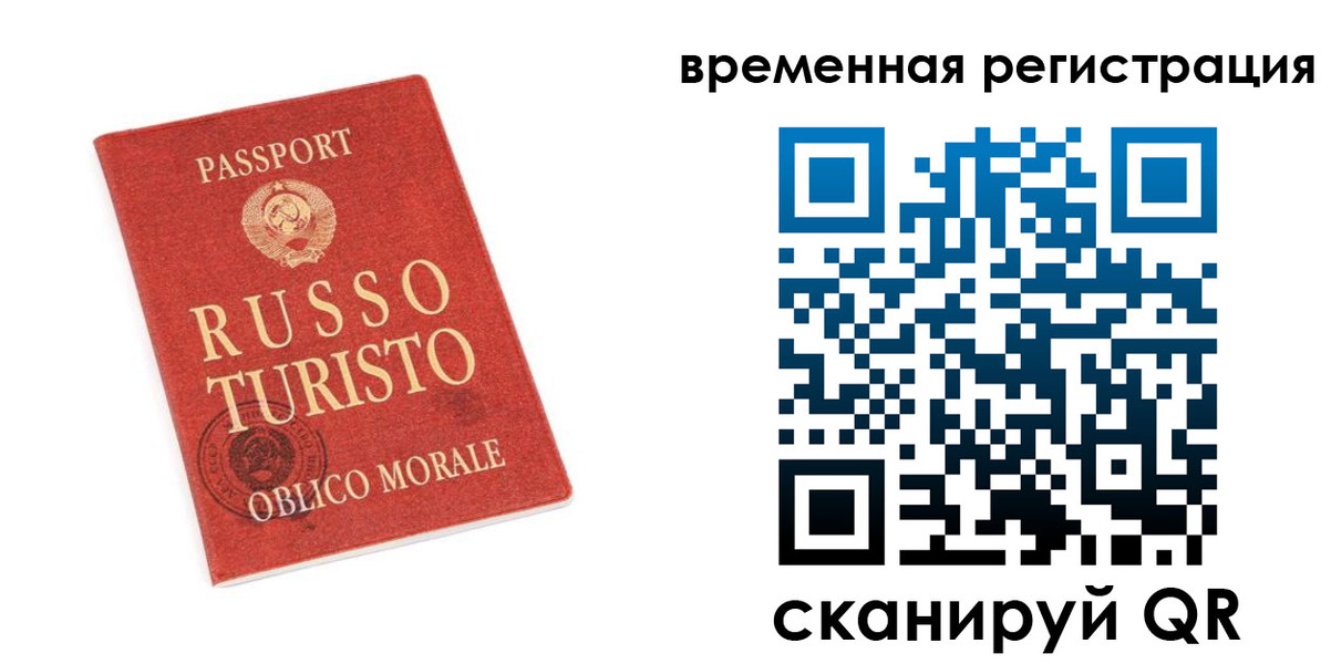 прописка в Кировске