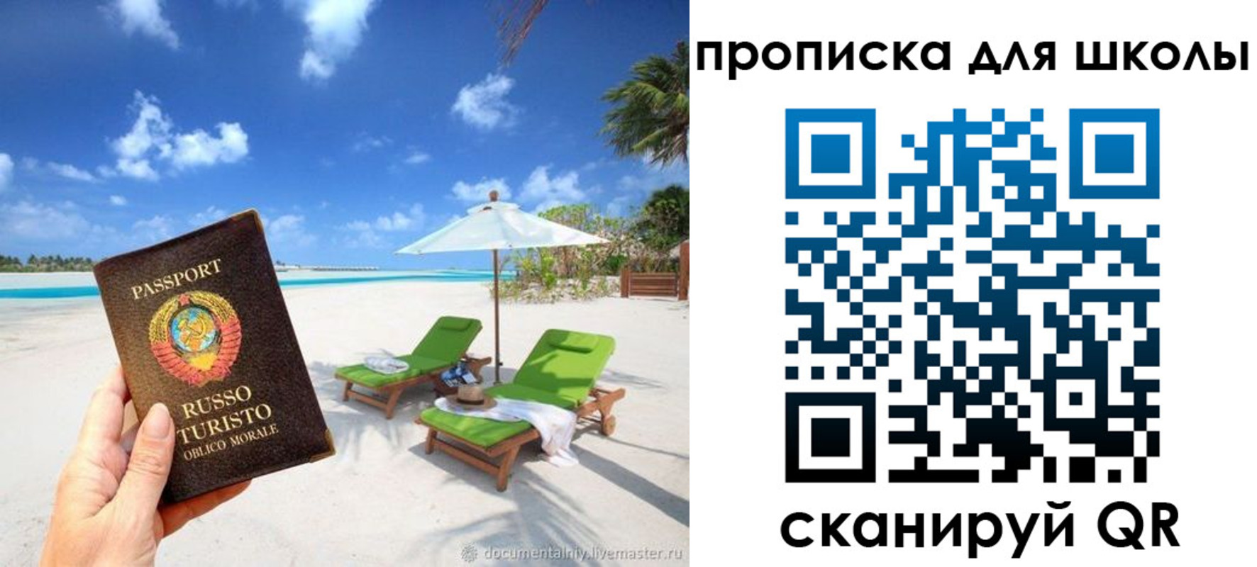 прописка для работы в Кировске